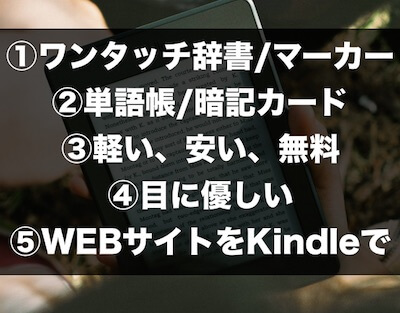 kindleのすすめ