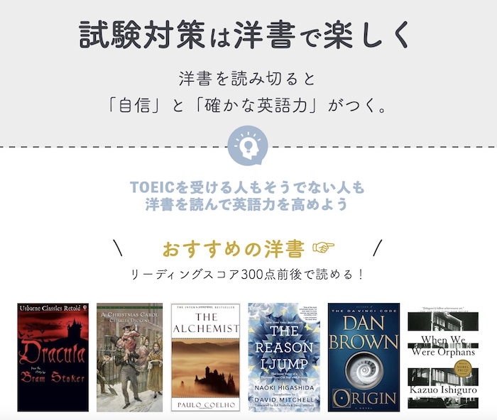 試験対策は洋書で楽しく