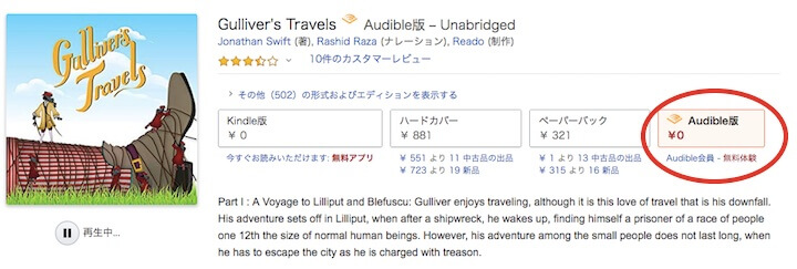 Kindle amazon Audible 洋書