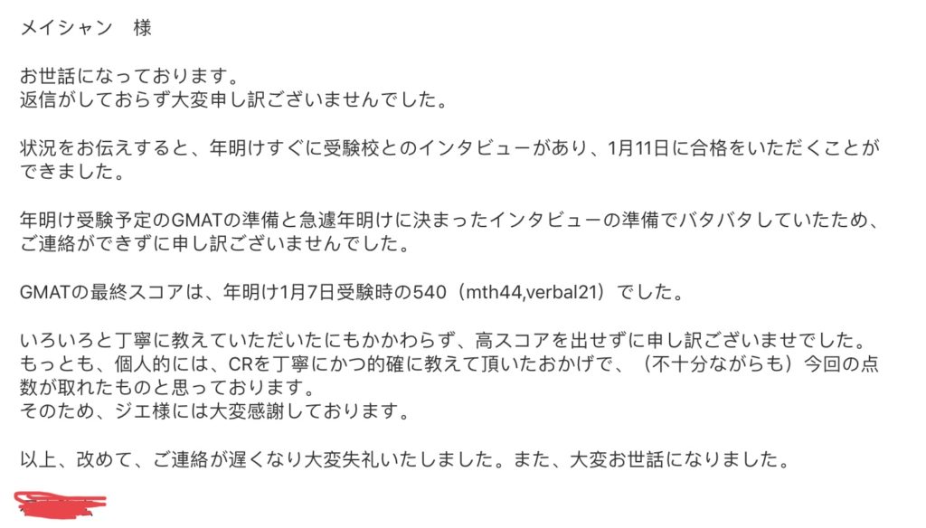 GMATオンライン予備校 受講者の声