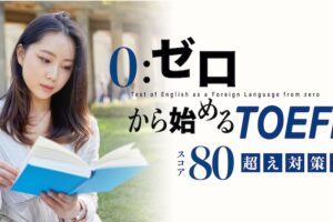 あなたもできるtoefl Writing 26 オンライン講座 生徒募集中 There Is No Magic