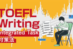 toefl writing integrated task