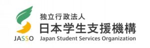 日本学生支援機構JASSO