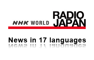 NHK World Radio Japanロゴ