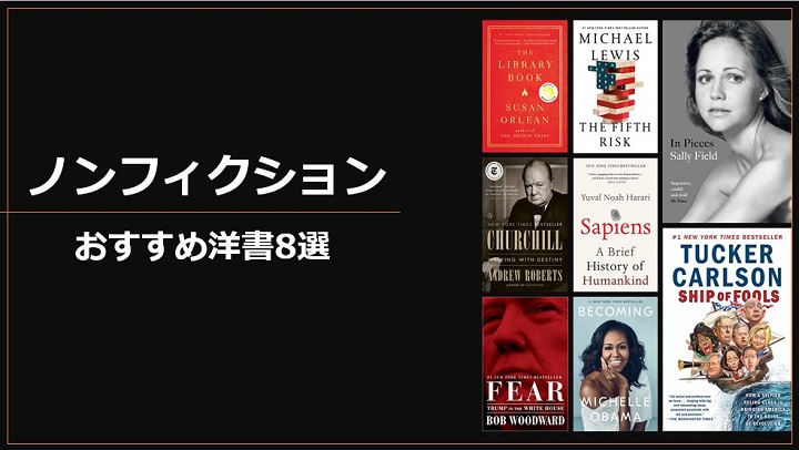 小説 Vs ノンフィクション 英語学習におすすめの洋書16選 There Is No Magic 小説 Vs ノンフィクション 英語学習におすすめの洋書16選 There Is No Magic