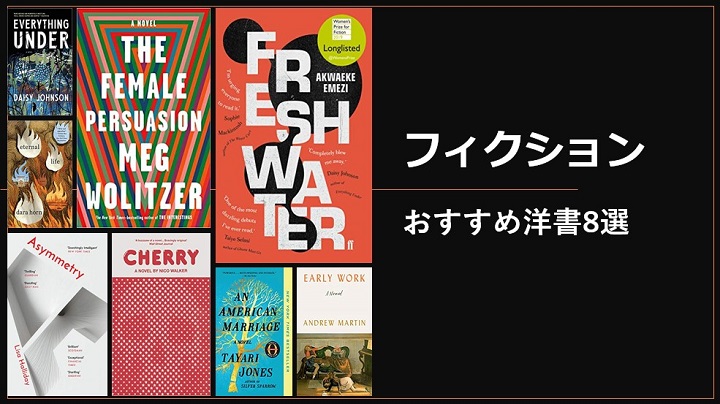 小説 Vs ノンフィクション 英語学習におすすめの洋書16選 There Is No Magic