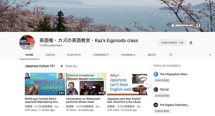 英語喉Youtubeチャンネル