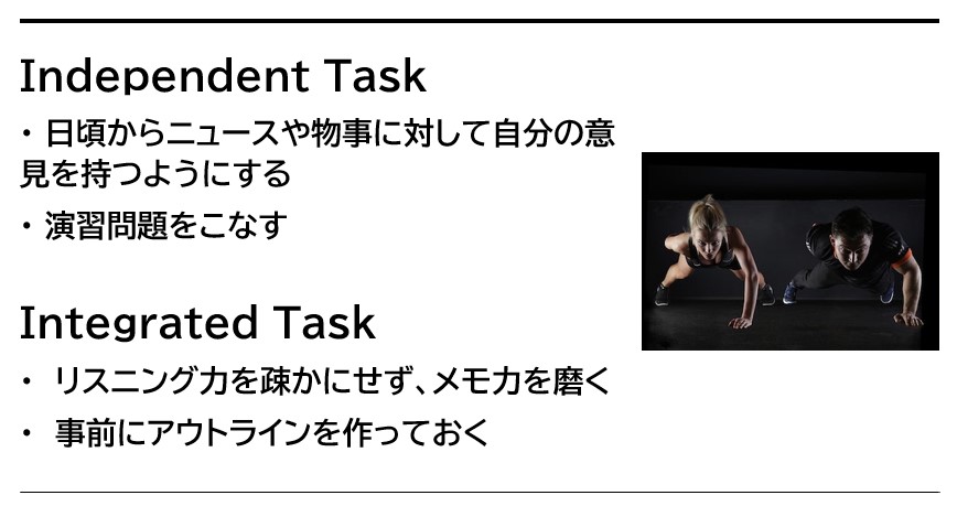 TOEFLスピーキングタスクごとの対策と勉強法