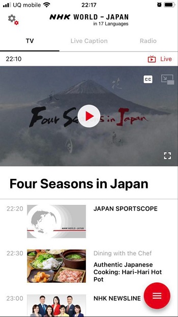 NHK World アプリ