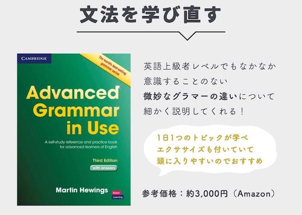 上級者向けの文法教材