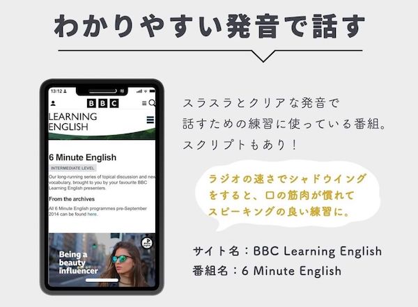 上級者向けの発音教材