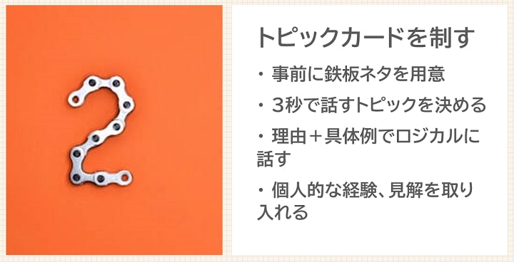 IELTSスピーキング パート2のコツ