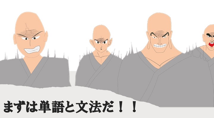 単語力と文法