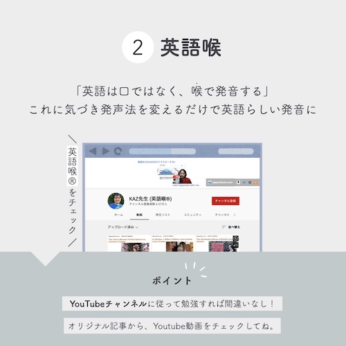 英語喉