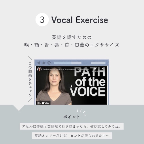 Rachel English – Vocal Exercise