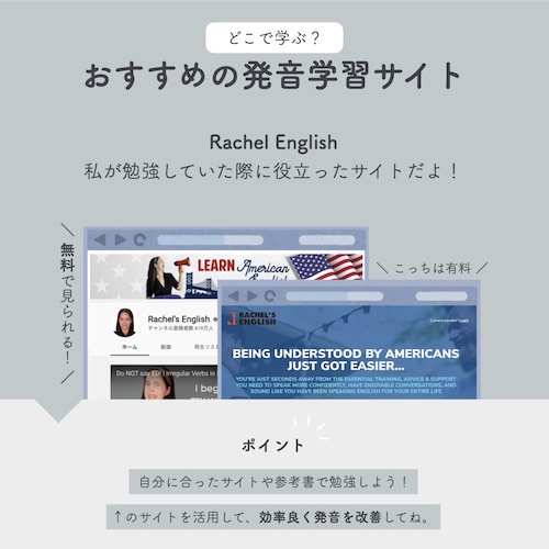 おすすめの発音学習サイト