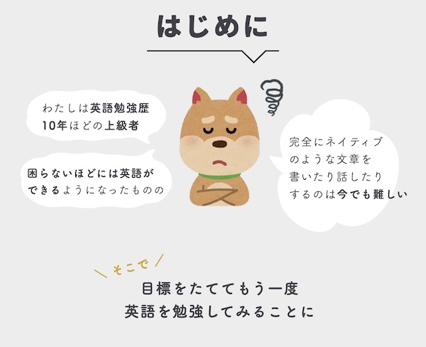 より上級者になるため:英語学習の目標を立てる