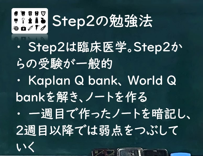 Usmle対策と勉強法 現役米国医師が解説 There Is No Magic Usmle対策と勉強法 現役米国医師が解説 There Is No Magic