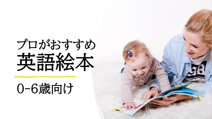 年齢別 プロがおすすめする読み聞かせ英語絵本30選 0歳 6歳 There Is No Magic