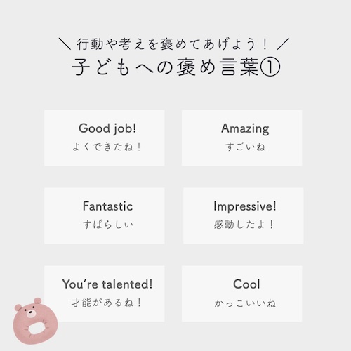 英語の褒め言葉50選 アメリカ在住ママが褒め言葉を徹底解説 There Is No Magic