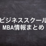 business-school-mba