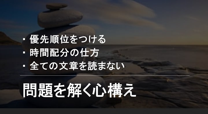IELTSリーディング心構え