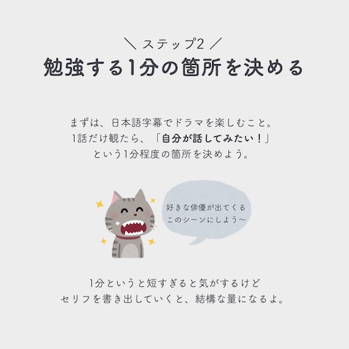 海外ドラマの勉強法ステップ2