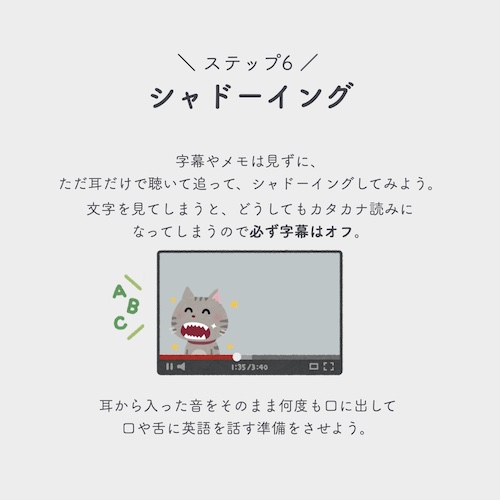 海外ドラマ勉強法ステップ6　シャドーイング