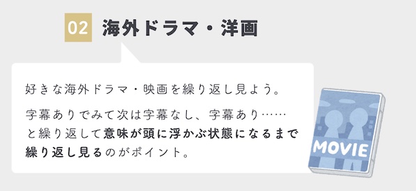 海外ドラマや洋画を使った勉強法