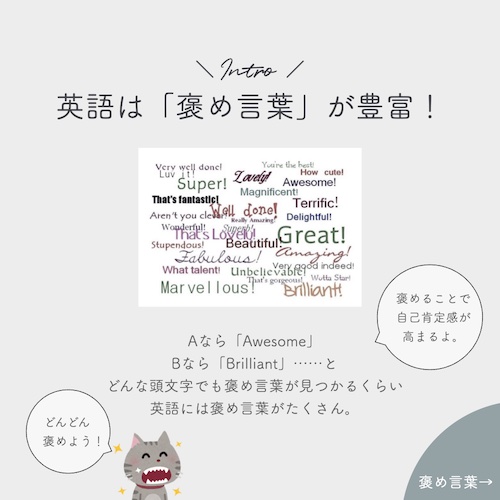 英語の褒め言葉