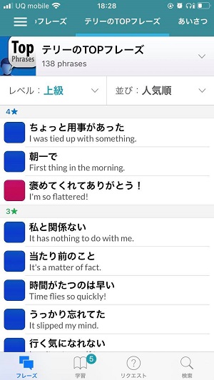 Real英会話 アプリ