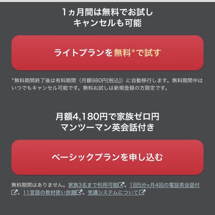 スピードラーニング 値段