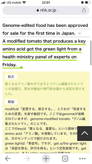 世界へ発信!英語でニュース術 和訳表示