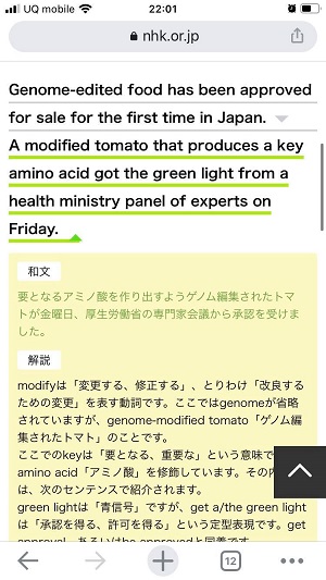 英語 術 Nhk ニュース で 行方不明のニシキヘビ 屋根裏で発見