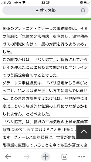 NHK英語ニュース 和文