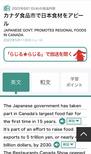 ニュースで学ぶ現代英語 英文