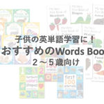 english-words-books-for-kids