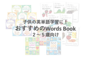 english-words-books-for-kids
