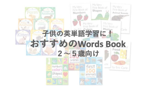english-words-books-for-kids