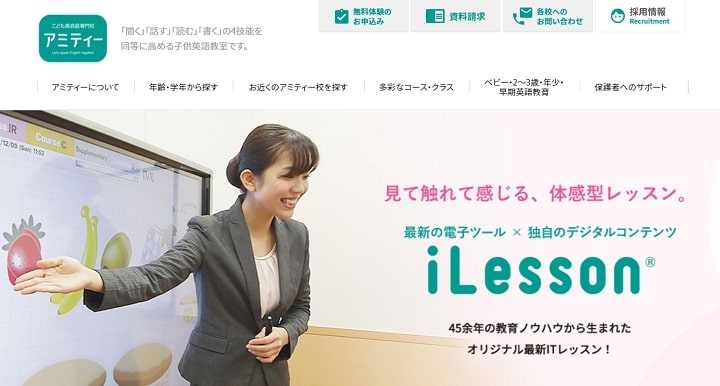 アミティー