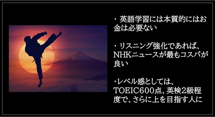 英語リスニング上達の極意