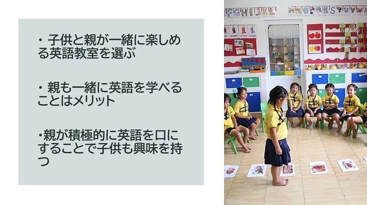 英語教室のメリット
