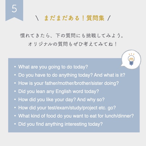 英会話練習 質問集