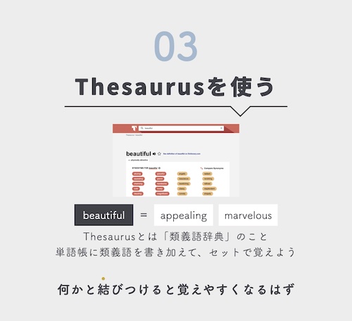 Gre Verbal155点を３ヶ月で獲得した英単語暗記法6つのコツ There Is No Magic