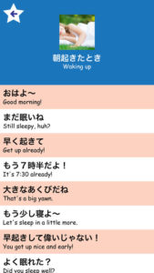 親子de英会話 カテゴリー