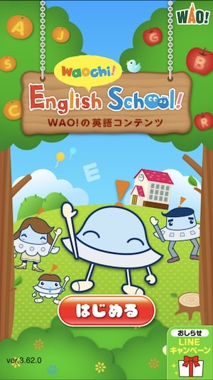 ワオっちイングリッシュスクール