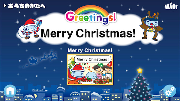 ワオっちイングリッシュスクール あいさつ"Greeting"