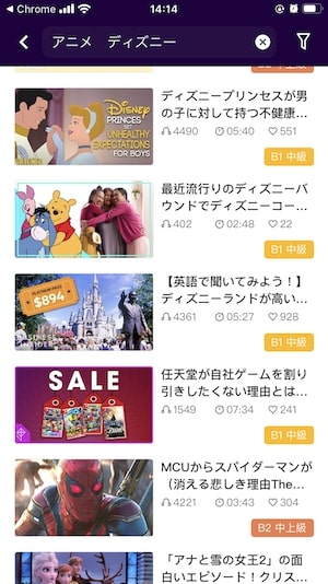 Voice Tube アニメ