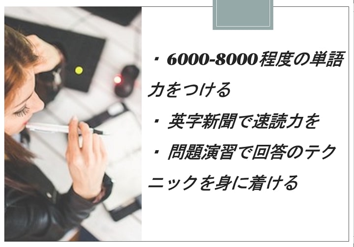 IELTSアカデミックリーディングの勉強法