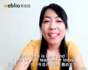 Weblio（ウェブリオ）英会話　ロゴ